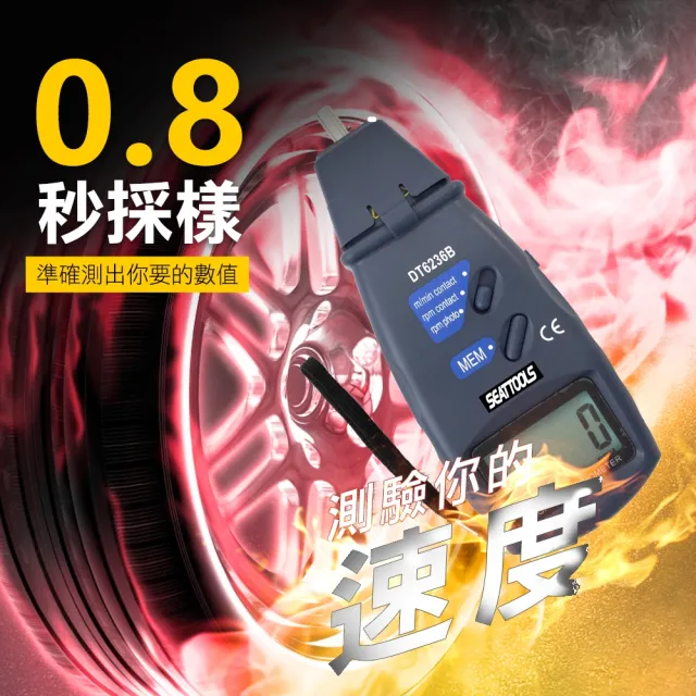 【錫特工業】DT6236+ 數位接觸式/非接觸式轉速計 /轉速計/測速計/測速表(丸石五金)