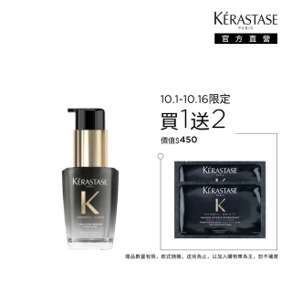 【KERASTASE 巴黎卡詩】黑鑽極萃逆時玫瑰香氛露30ml(護髮油/完美解決頭皮肌膚困擾)
