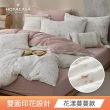 【HOYACASA】100%精梳純棉兩用被床包組(雙人/加大均一價 速達)