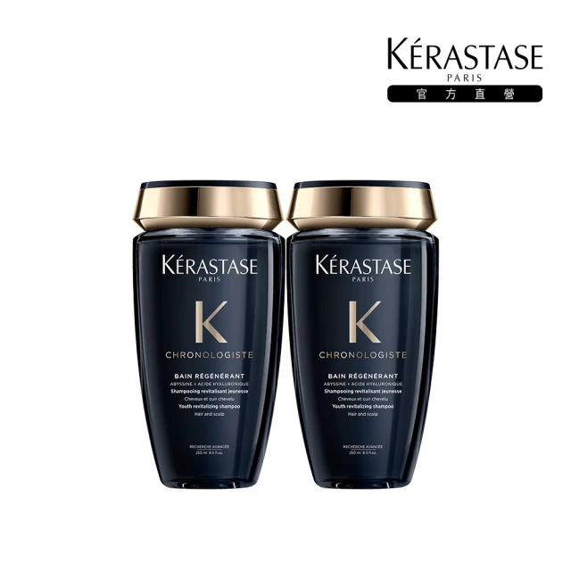 【KERASTASE 巴黎卡詩】髮浴250ml二入組(黑鑽極萃逆時)