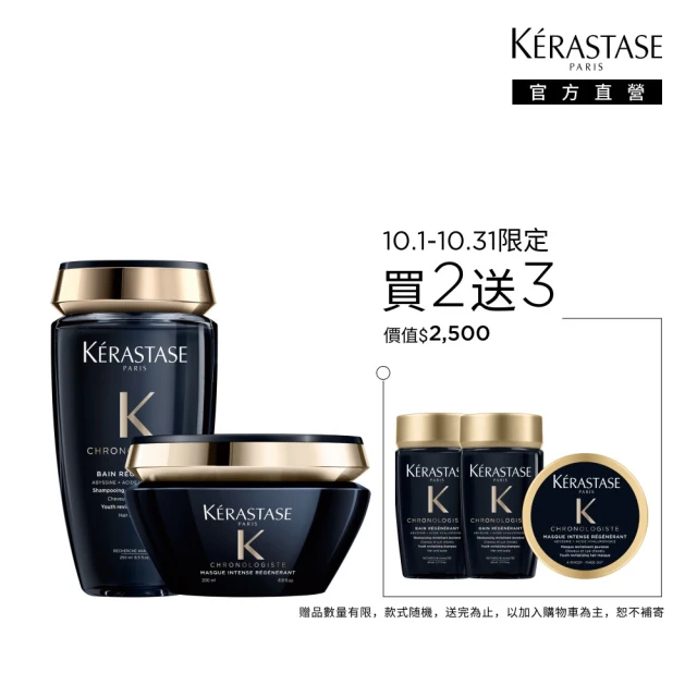 【KERASTASE 巴黎卡詩】黑鑽極萃逆時洗護組(洗髮精+髮膜)