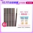 【ETUDE】官方直營 素描高手造型眉筆8入組