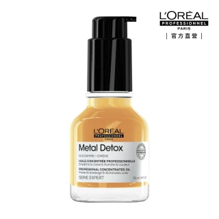 【L’OREAL 巴黎萊雅PRO】絲漾博吸金喚彩抗躁護髮油50ml(抗躁小金安瓶/柔順/瞬順系列/護髮/髮油/濕髮用)