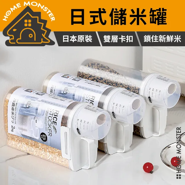 【儲米絕配】ASVEL 2.5L密封米桶 附量杯帶刻度 日本穀物收納桶 五穀雜糧罐 小型米桶 儲米箱 儲米桶(米桶)
