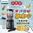 【Philips 飛利浦】超活氧調理機/果汁機/冰沙機(HR3041)