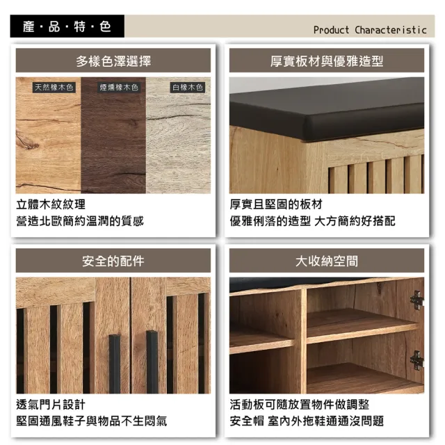 【愛履適】格柵玄關椅(鞋櫃/收納椅/透氣鞋櫃/天然橡木色/DIY組合產品)