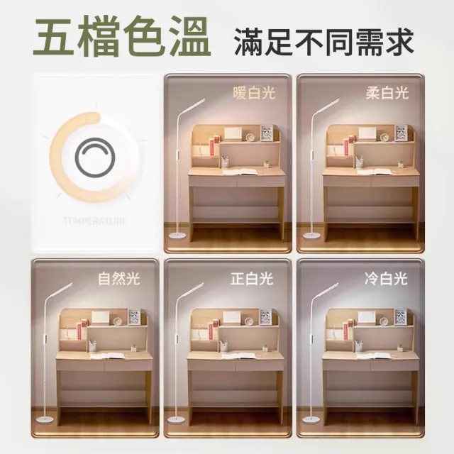 現貨 LED護眼檯燈 落地臺燈 無遙控款 五檔調光(檯燈/落地燈/護眼燈/一鍵調光/360°旋轉/)