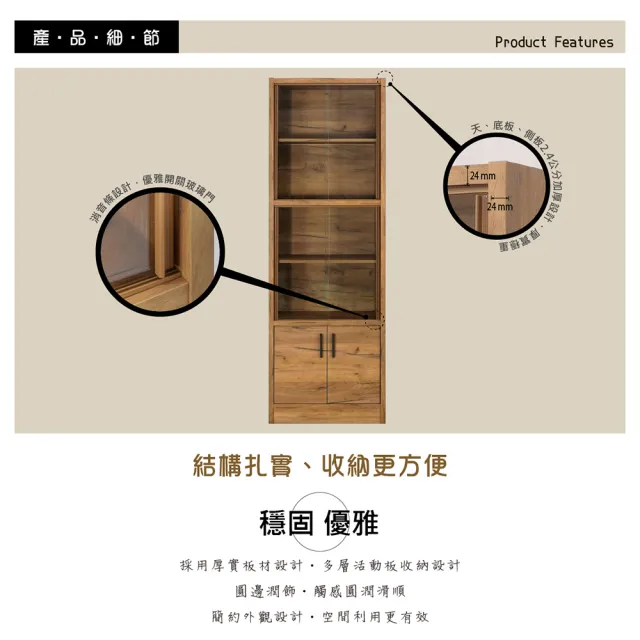 【思博識】雙門窄玻璃書櫃(/玻璃櫃/收納櫃/黃金橡木/DIY組合商品)
