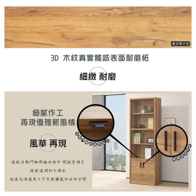 【思博識】雙門窄玻璃書櫃(/玻璃櫃/收納櫃/黃金橡木/DIY組合商品)