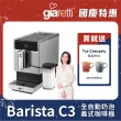【Giaretti 珈樂堤】Barista奶泡大師 C3全自動義式咖啡機 GI-8530