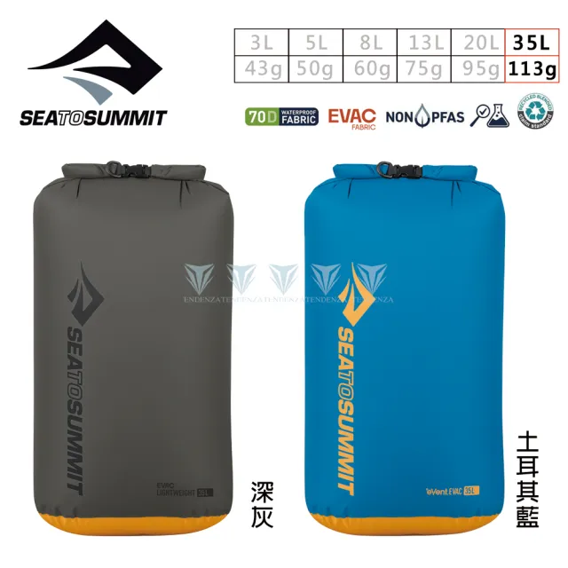 【SEA TO SUMMIT】70D eVac輕量可透氣防水袋-背環 35L(露營/登山/收納袋/防水/輕量)