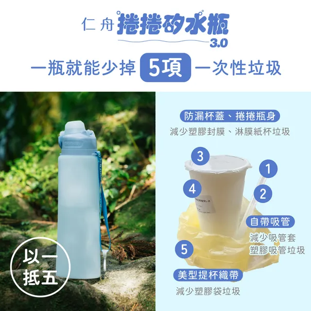【仁舟淨塑】捲捲矽水瓶3.0_1000ml_下單即附吸管_再贈伸縮清潔組(水壺/隨行杯/可捲收/矽膠水瓶)