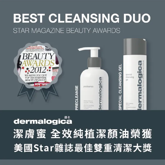 【dermalogica 德卡官方直營】潔膚蜜250ml(植萃潔顏/溫和保濕★小紅書熱賣/德美樂嘉)