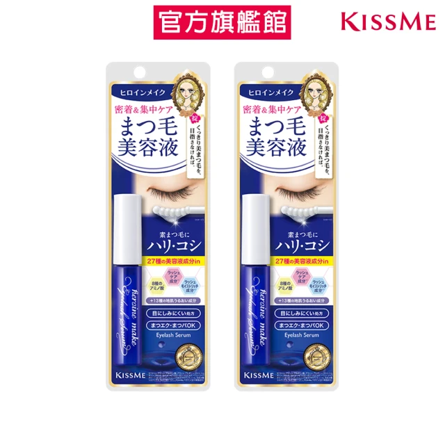 【KISSME 奇士美】花漾美姬睫毛精華保養液EX 2入組(5.5gx2)