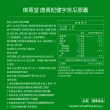 【御熹堂】唐貴妃 健字山苦瓜膠囊3入組(一入30顆、苦瓜健字號、調節血糖、全球10國專利認證)