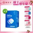 【御熹堂】黃金頂級 90%高濃度專利魚油3入組(一入120顆、醫師推薦、高單位Omega-3、rTG好吸收)