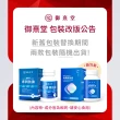 【御熹堂】黃金頂級 90%高濃度專利魚油1入組(一入120顆、醫師推薦、高單位Omega-3、rTG好吸收)