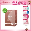 【御熹堂】舒通淨 日本專利蚓激酶x3盒(50顆/盒、專科醫師推薦、日本專利蚓激酶、紅景天、丹蔘)