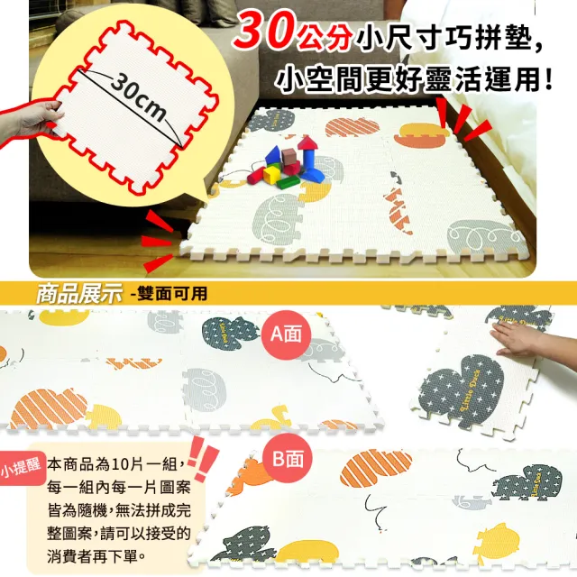 【LOG 樂格】XPE環保無毒巧拼地墊 X10片組(每片30X30cm)