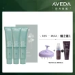 【AVEDA】蘊活淨瑕潔膚凝膠三件組 150mlX3(全新頭皮保養 呵護髮肌齡)