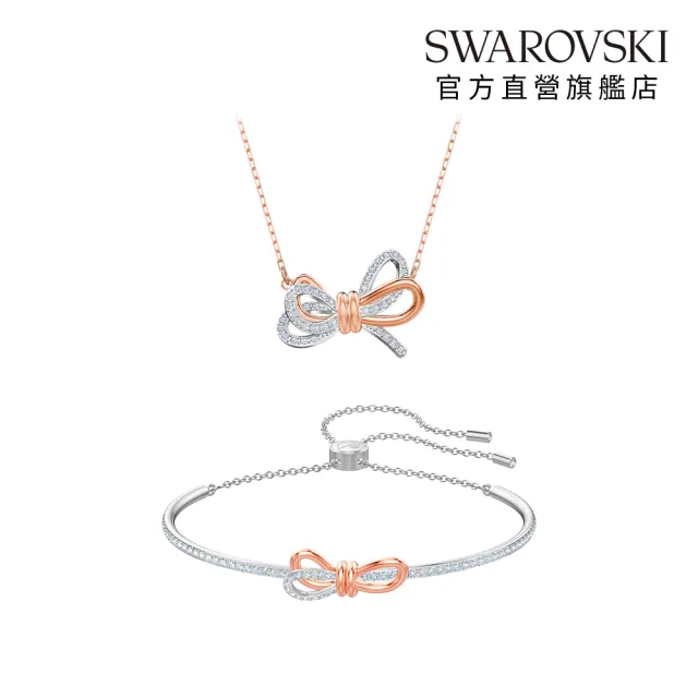【SWAROVSKI 施華洛世奇】Lifelong Bow 鏈墜/手鐲 蝴蝶結 白色 多種金屬潤飾(2款任選_情人節禮物)