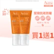 【Avene 雅漾官方直營】買一送一★緊緻抗老防曬液50ml(SPF50)(防曬/防曬乳)