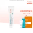 【Avene 雅漾官方直營】A醛速效淨痘精華40ml(淨痘有感)