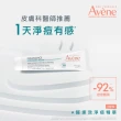【Avene 雅漾官方直營】mo獨家★A醛淨痘大容量分享組(淨痘精華40mlx2)