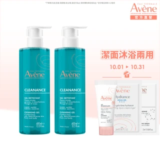 【Avene 雅漾官方直營】控油舒緩潔膚凝膠400ml 2入組(洗面乳/沐浴乳)