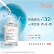【Avene 雅漾官方直營】瞬透保濕精萃30ml(活泉保濕精華升級版)