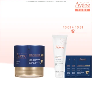 【Avene 雅漾官方直營】極致彈潤精華霜Pro 40ml(抗老 x 緊緻x 滋養#肌密霜)