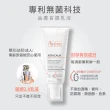 【Avene 雅漾官方直營】舒緩乾癢霜200ml 2入組(一般清爽型)
