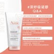 【Avene 雅漾官方直營】活泉舒緩卸妝凝膠200ml-2入組