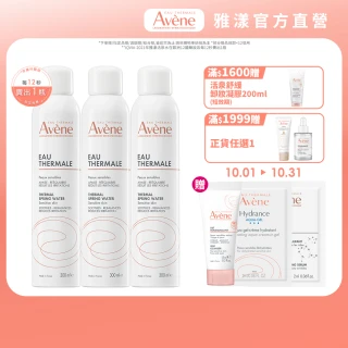【Avene 雅漾官方直營】舒護活泉水300mlx3入(保濕化妝水/妝前噴霧)