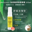 【Naturero 植淨林】私密植淨噴霧系列3入組(20mlx3/任選-日常/加護/特護/舒緩清新/舒爽潔淨)