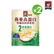 【QUAKER 桂格】燕麥高蛋白雙纖高鈣燕麥奶1000g×2罐(優於牛奶 植物高蛋白首選)