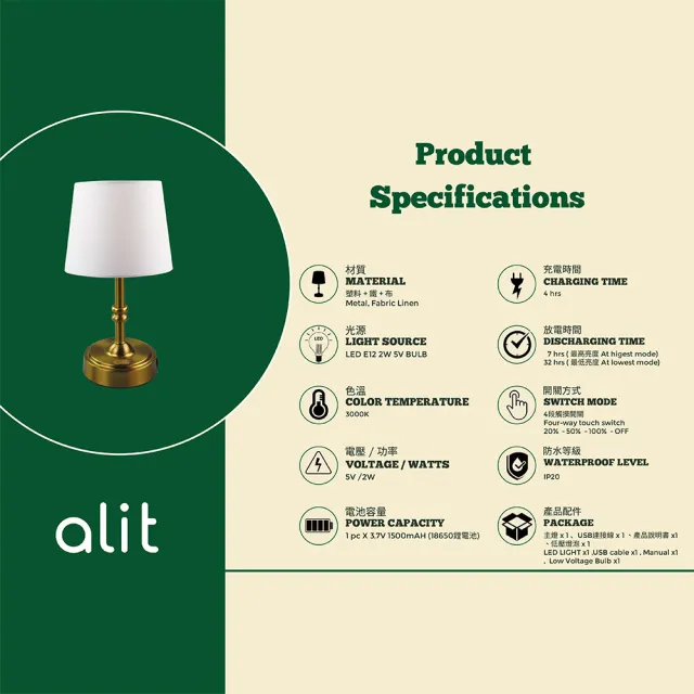 【alit】Mini LUNA：LED金屬布罩桌燈 - 時尚金(床頭燈 氣氛燈 露營燈 夜燈 觸摸調光 無線照明 交換禮物)