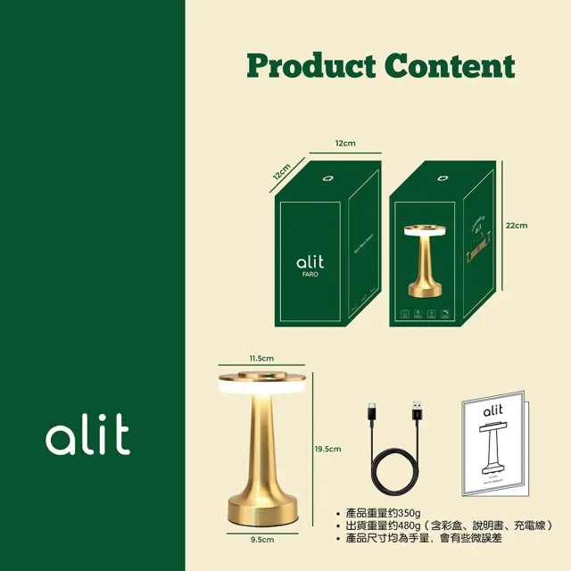 【alit】FARO：LED金屬氣氛桌燈 - 時尚金(床頭燈 酒吧燈 氣氛燈 露營燈 夜燈 觸摸調光 無線照明 交換禮物)