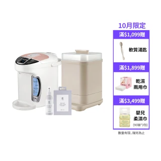 【Simba 小獅王辛巴官方直營】高效育兒！智能電器口碑組(S5 PRO調乳器/消毒鍋)
