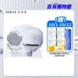 【MIRAE 未來美】白金級雲朵潔顏美膚洗臉機