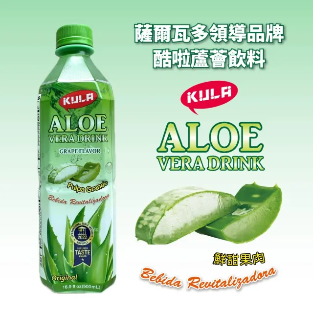 【KULA】酷啦蘆薈飲料-原味500mlX24瓶/箱(含蘆薈果肉10%果汁)