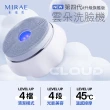 【MIRAE 未來美】專業院線PDRN外泌體精華+雲朵潔顏美容儀特惠組