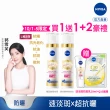 【NIVEA 妮維雅】買1送1★LUMINOUS 630淡斑煥白UV防禦乳 SPF50 40mlx2入(L630/敏感肌適用)