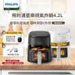【Philips 飛利浦】星樂視透視海星氣炸鍋4.2L＿NA221(黑白兩色任選)