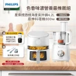 【Philips 飛利浦】星樂視透視海星氣炸鍋4.2L+廚神料理機(NA221-白+HR7510)