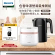 【Philips 飛利浦】迷你電子鍋-小香鍋+不鏽鋼快煮壺1.5L(HD3073+HD9389)