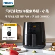 【Philips 飛利浦】熱穿透氣旋數位小黑健康氣炸鍋4.1L(HD9252/91)
