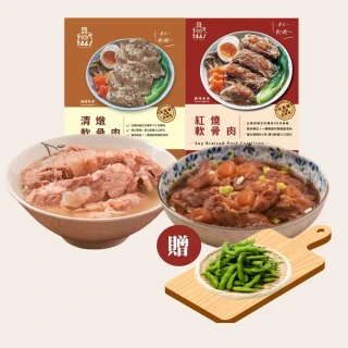 【新興461】泡菜/胡椒/紅燒/清燉軟骨肉-250公克-任選9包組獨家-新品-韓式