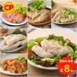 【卜蜂】即食雞胸肉.雞柳 黑松露.法式香草.塔香輕蒜.川椒.BBQ.玫瑰鹽.寶島香蔥 超值8包組(210-220g/包)