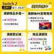 【Nintendo 任天堂】Switch 2 瑪利歐賽車世界 主機組+《良值 NS2方向盤+殼+類比套》+《9H鋼化貼》
